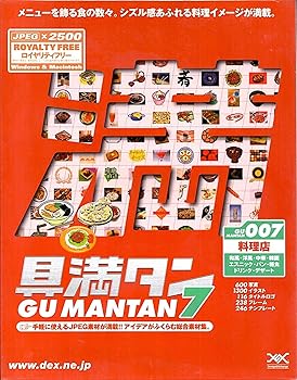 【中古】具満タン 007 料理店