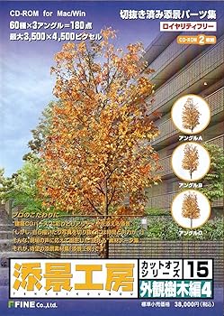 【中古】添景細工場 カットオフ続きもの 15 押し出しあずま屋編 4