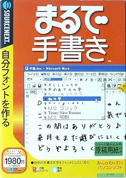 【中古】【39shop】まるで手書き（良い）｜ドリエム店