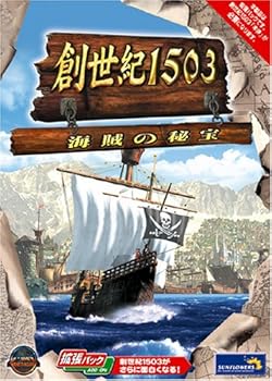【中古】フロンティアグルーヴ 創年代1503 パイレーツの和氏の璧