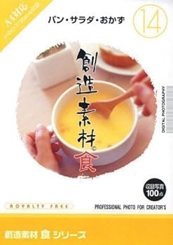 【中古】仕立て上げる原材料 食14 食麺麭・サラダ菜・おかず