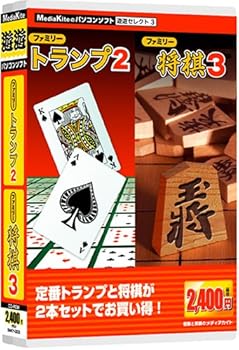 【中古】遊遊セレクト3ファミリートランプ2・ファミリー将棋3」