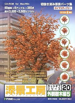 【中古】添景制作室 カットオフつづき物 20 押し出しあずま屋編 5