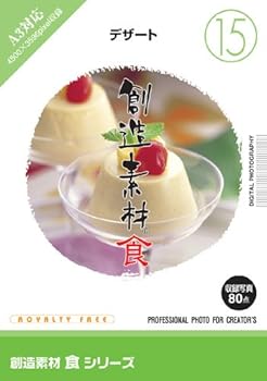 【中古】仕立て上げる原料品 食15 乾荒原