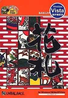 【中古】爆発的1480 シリーズ 花札 新パッケージ版