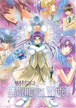 【中古】神曲奏界ポリフォニカ　Memories White 〜エンドレスアリア〜　初回版画像