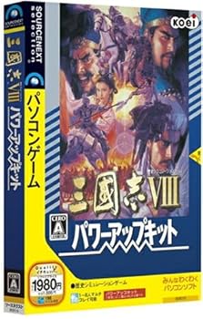 【中古】【39shop】三國志VIII★パワーアップキット 説明扉付スリムパッケージ版(非常に良い)|ドリエム店