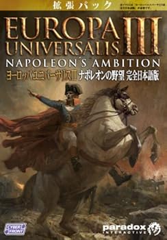 【中古】ヨーロッパユニバーサリスIII ナポレオン１世の意気ごみ完膚なきまで日本語版