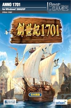 【中古】創年代1701 日本語版 Best Selection