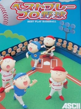 【中古】ベストプレープロベイスボール