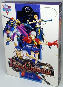 【中古】ポリクローム Windows95版