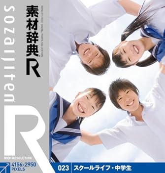 【中古】原材料字引きRアール 023 学院生命現象・中学生
