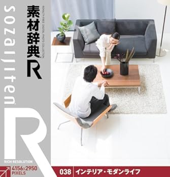 【中古】原材料字引きRアール 038 室内装飾・今めかしい生命現象
