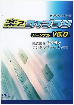 【中古】【39shop】楽2ライブラリ★パーソナル V5.0（非常に良い）｜ドリエム店