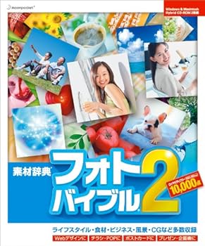 【中古】原材料字引き写真絵聖書 Vol.2