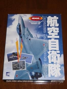 【中古】飛行自衛隊 コンバットフライトシュミレータ・フライトシミュレータ98両相応う加えること見聞集