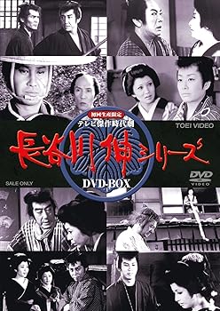 【中古】初回生産限定 傑作時代劇 長谷川伸シリーズ DVD-BOX