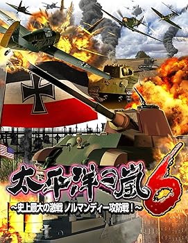 【中古】太平洋の嵐6 ~史上最大の激戦 ノルマンディー攻防戦!~