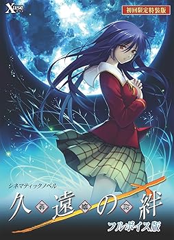 【中古】生生世世の絆 再臨詔 盛りだくさん音吐版 初回押さえる特装版