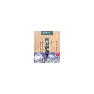 【中古】【39shop】写真素材★素材辞典Vol.47 冬のスポーツ 並行輸入品(非常に良い)|ドリエム店