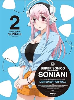 【中古】初回限定版 そにアニ 2 Blu-ray画像