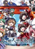 【中古】【39shop】幻想人形演舞★RPG FocasLens(非常に良い)|ドリエム店