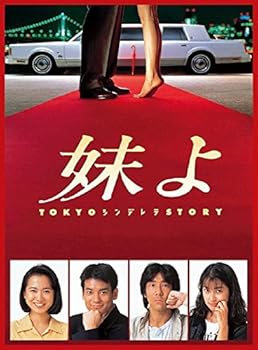 【中古】妹よ 賃借挙げ句の果て 全4巻仕掛ける マーケットプレイスヴィデオディスク仕掛ける商いもの
