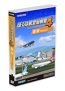 【中古】テクノブレイン ぼくは飛行取り締まり官4福岡