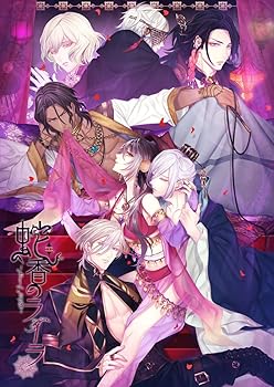 【中古】蛇香のライラ ~Allure of MUSK~ 第一夜 ヨーロピアン・ナイト 限定版 予約ドラマCD付