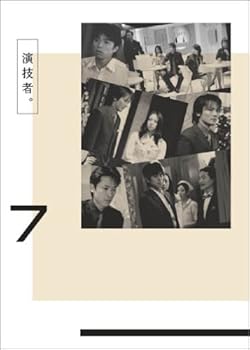 【中古】演技者。」Vol.7初回限定盤 DVD