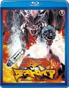 【中古】東宝特撮Blu-rayセレクションゴジラvsデストロイア
