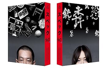 【中古】SPEC～翔～」 警視庁公安部公安第五課　未詳事件特別対策係事件簿ディレクターズカット版 Blu-ray