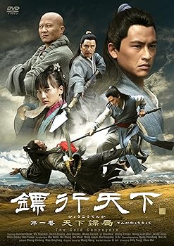【中古】?行天下ひょうこうてんかDVD-BOX