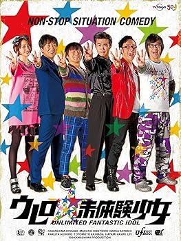 【中古】ウレロ☆未体験少女」通常版 Blu-ray BOX
