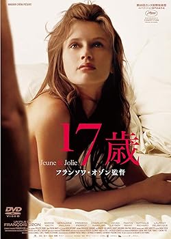 【中古】17歳 DVD