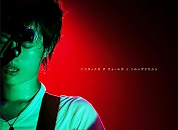 【中古】【39shop】ニコ★タッチズ ザ ウォールズ ノ ニホン ブドウカン」完全生産限定盤 DVD（非常に良い）｜ドリエム店