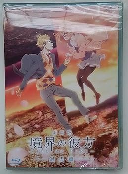 【中古】劇場限定グッズ劇場版 境界の彼方 －I'LL BE HERE－ 過去篇 Blu-ray　劇場限定版