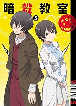 【中古】暗殺教室」 第2期 5 初回限定版 DVD