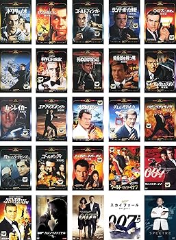 【中古】007 シリーズ レンタル落ち 全25巻セット マーケットプレイスDVDセット商品