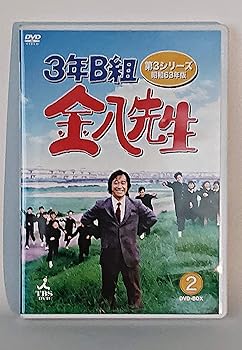【中古】3年B組金八先生 第3シリーズ 昭和63年版 DVD-BOX2