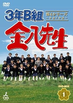 【中古】3年B組金八先生 第4シリーズDVD-BOX1