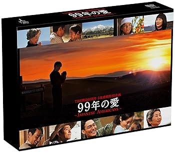 【中古】99年の愛　～JAPANESE AMERICANS～　　DVD-BOX