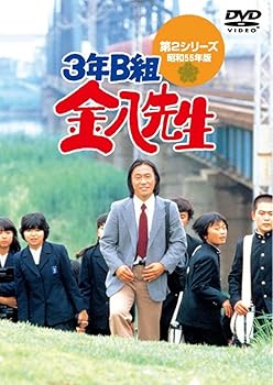 【中古】【39shop】3年B組金八先生 DVD?BOX 第2シリーズ★DVD(非常に良い)|ドリエム店