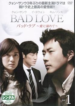 【中古】【39shop】BAD★LOVE ~愛に溺れて~ レンタル落ち 全10巻完結セット マーケットプレイス DVDセット(非常に良い)|ドリエム店