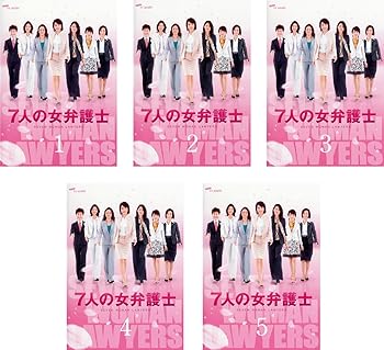【中古】【39shop】7人の女弁護士★レンタル落ち 全5巻セット マーケットプレイスDVDセット商品（非常に良い）｜ドリエム店