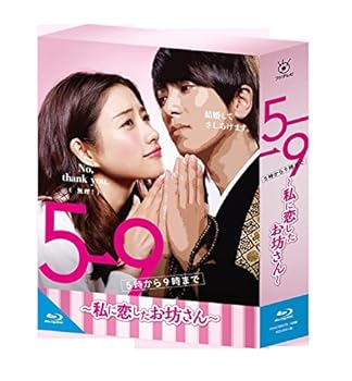 【中古】5→95時から9時まで~私に恋したお坊さん~ Blu-ray BOX
