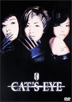 【中古】CAT’S EYE DVD