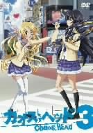 【中古】【39shop】CHAOS;HEAD★3 スペシャル・パック DVD（良い）｜ドリエム店