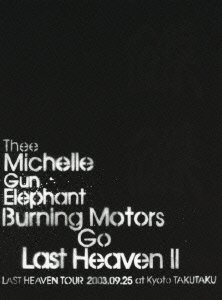 【中古】【39shop】BURNING★MOTORS GO LAST HEAVEN II LAST HEAVEN TOUR 2003.9.25 at KYOTO TAKUTAKU初回限定盤 DVD(良い)|ドリエム店