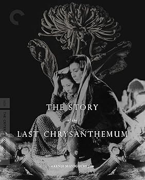 【中古】【39shop】Criterion★Collection: Story of Last Chrysanthemum Blu-ray Import（非常に良い）｜ドリエム店